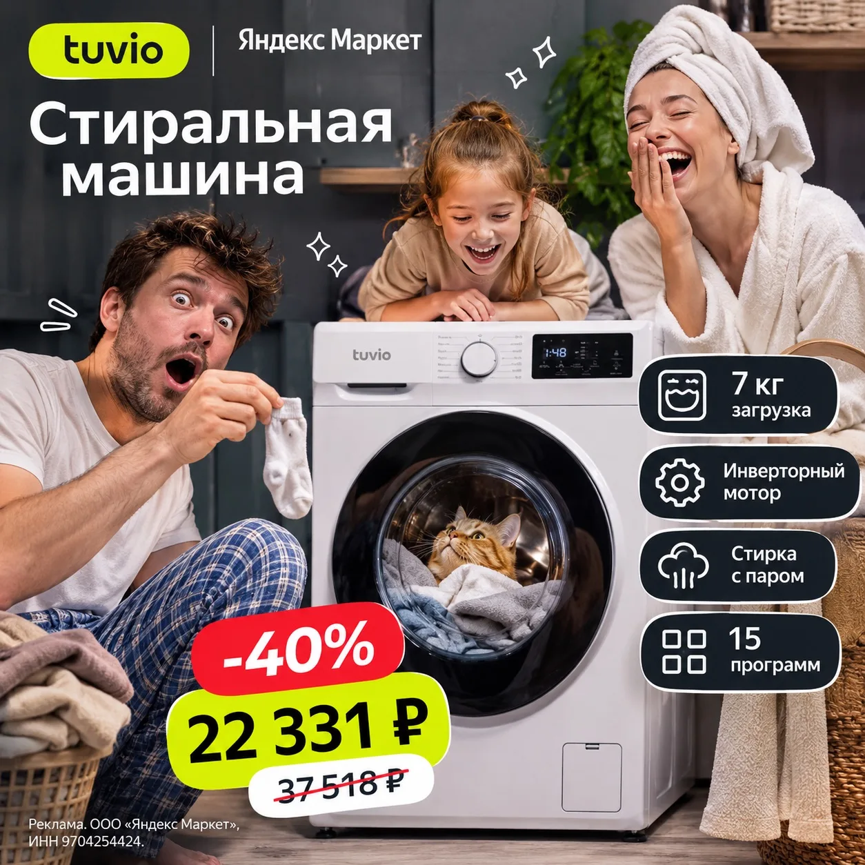 🧺 Стирка с сюрпризом! 😂 Даже кот решил проверить новую машинку!