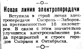 12 октября 1956 года