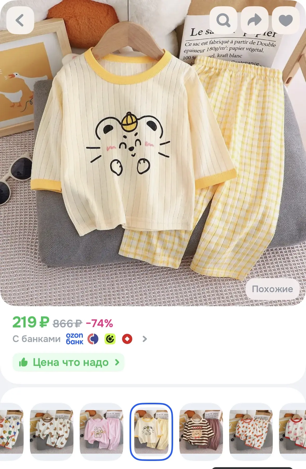 Детские пижамы по 219₽