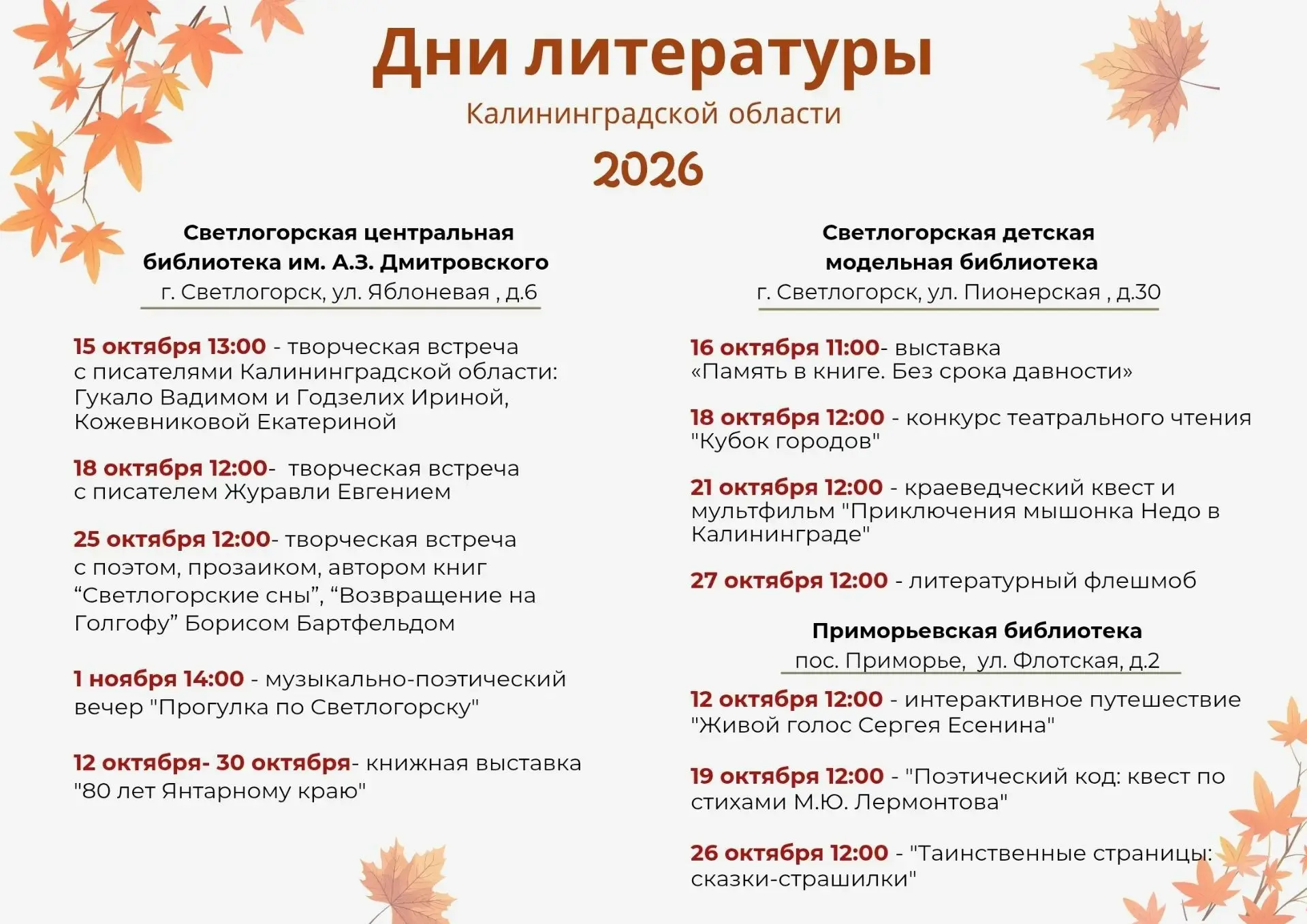 📚 Осень – самая книжная пора года, согласны? И сейчас самое время это проверить, ведь ...