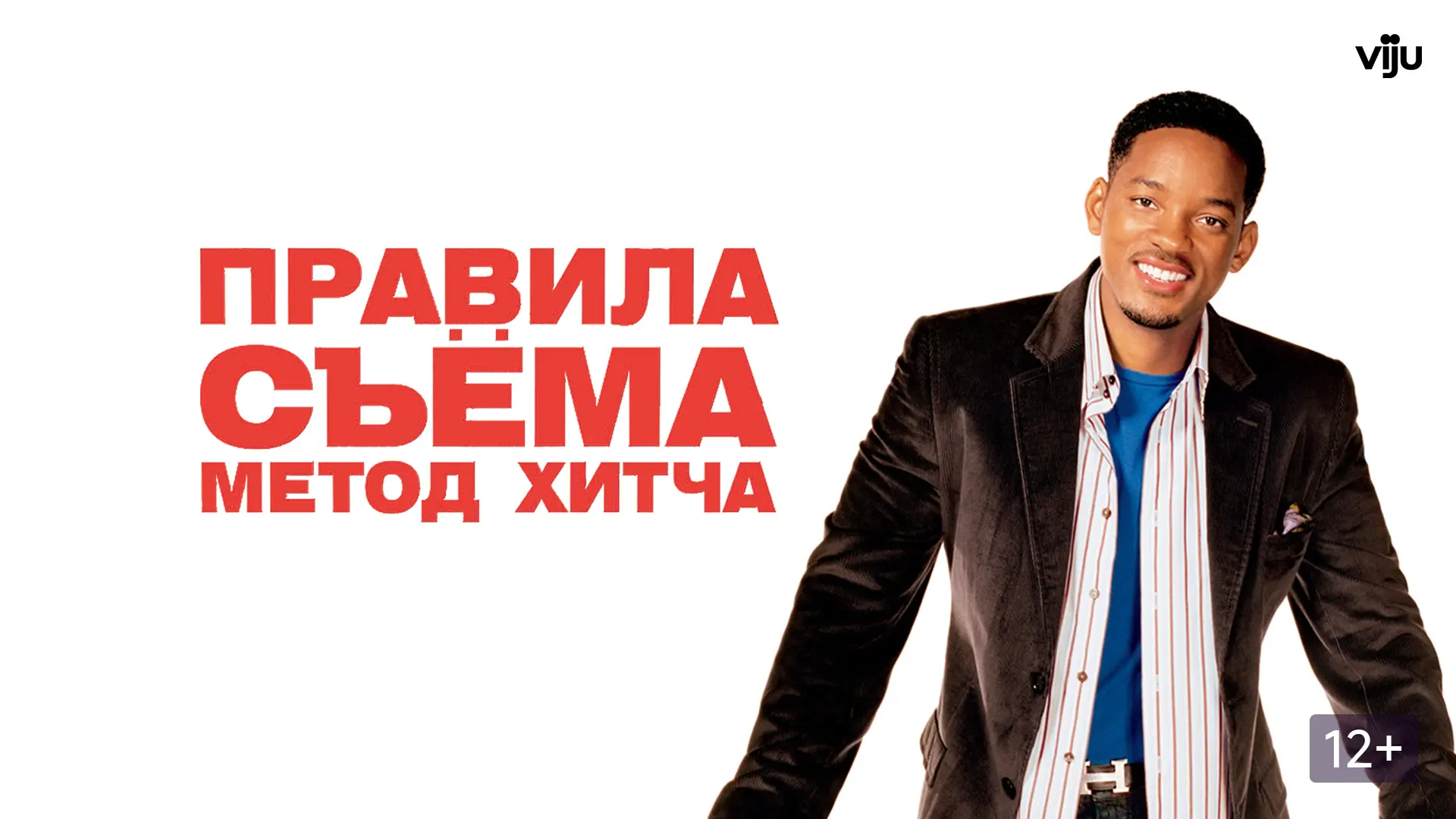🔥Та самая старая добрая комедия, которая не теряет шарма с годами, идеальный вариант, ...
