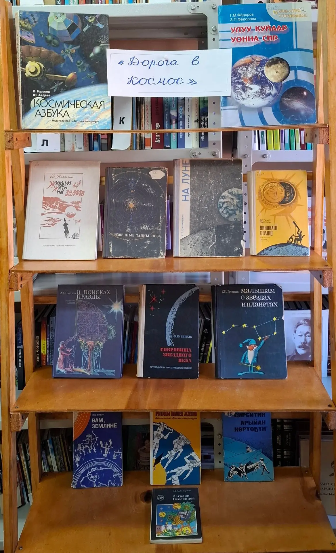 9 октября в библиотеке🏠 оформлена книжная📚выставка "Дорога в космос"🛸, посвещенная Д...