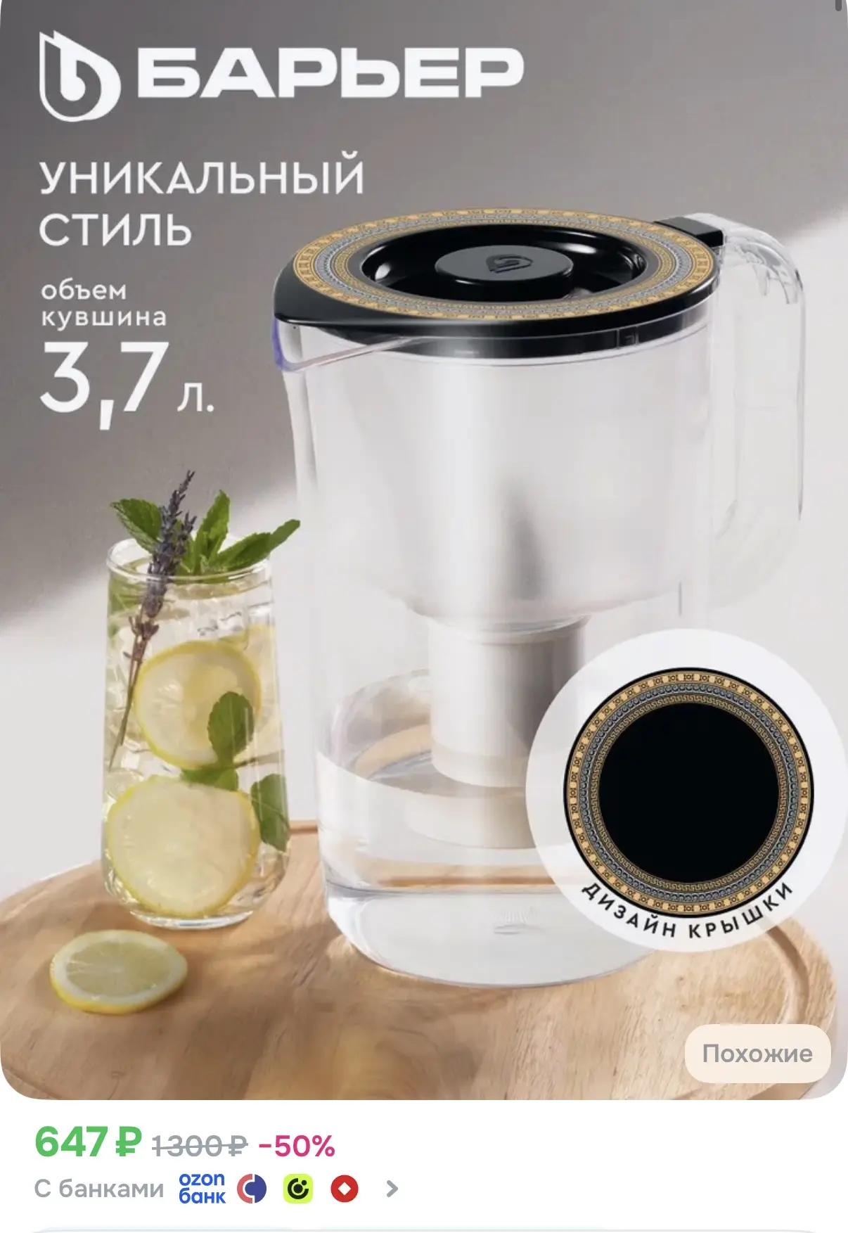 Большой 3,7л