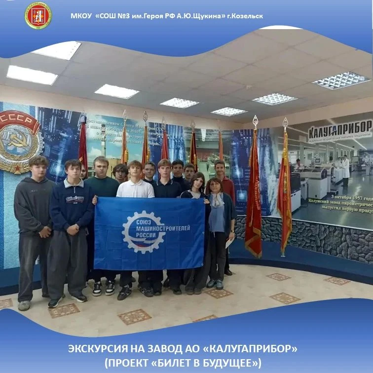 12 октября обучающиеся 10 класса нашей школы вместе с классным руководителем Юнаш Н.С. ...