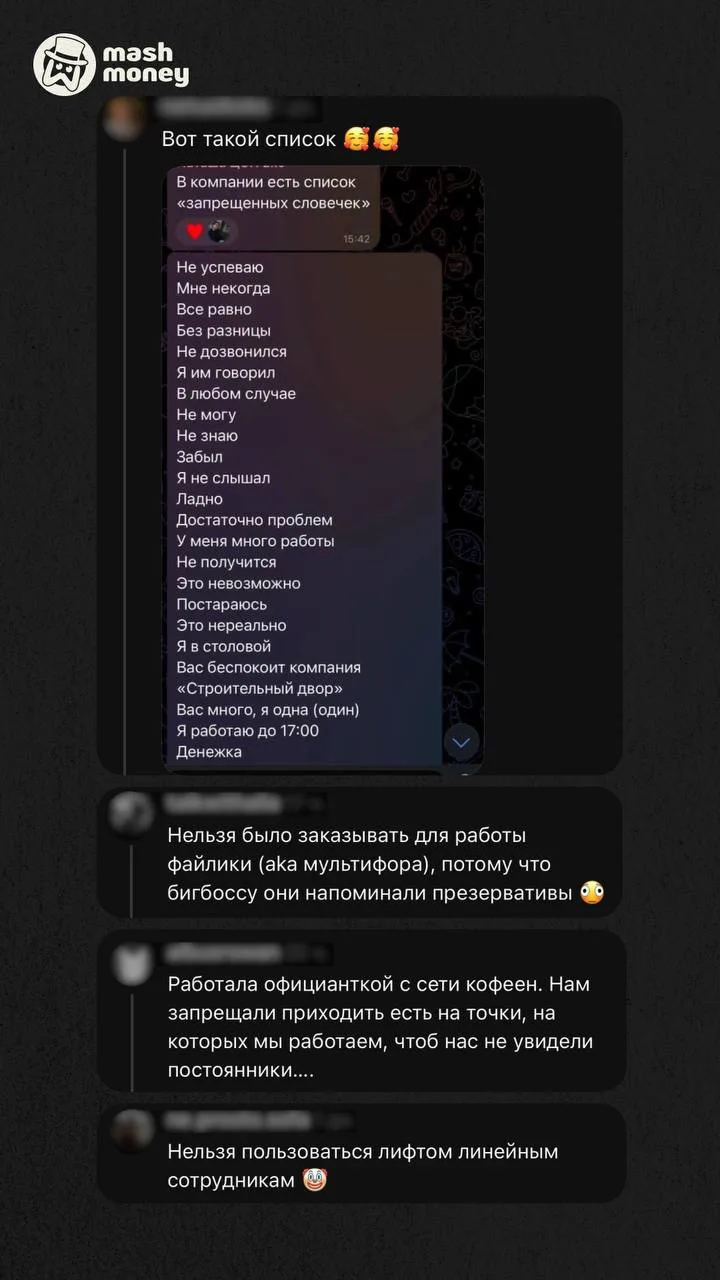 Россиянам запретили шутить про штрафы, ездить на лифте и сушить руки на работе. Mash Mo...