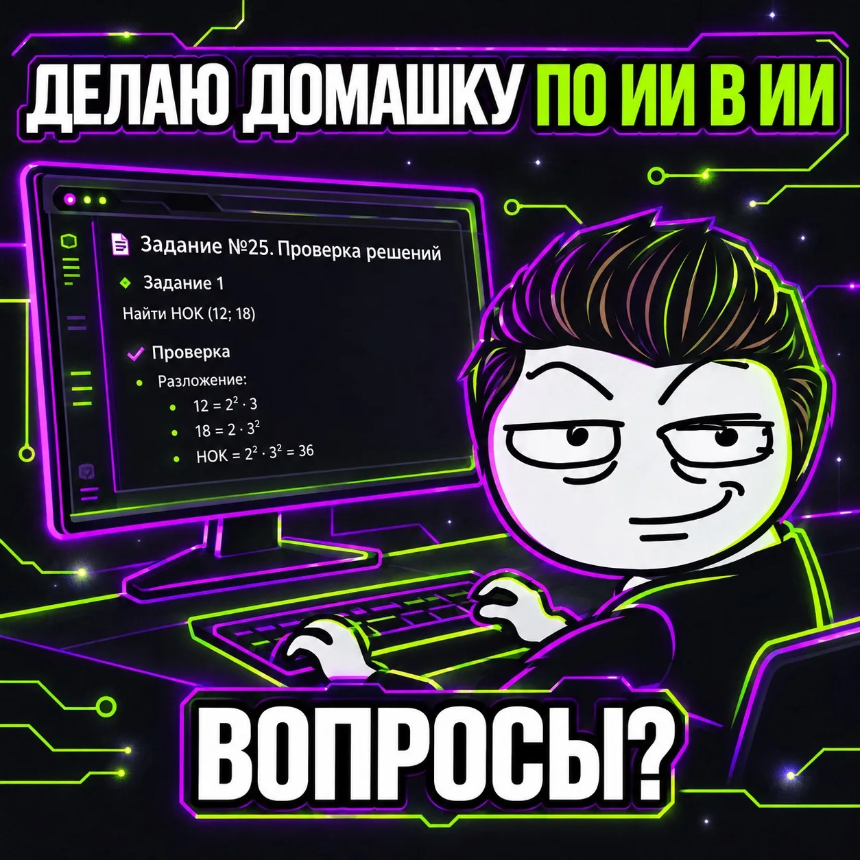 🤯 Ждем новый предмет в школе