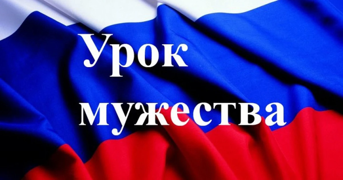 Сегодня в школе прошел тематический урок, посвященный героям СВО.