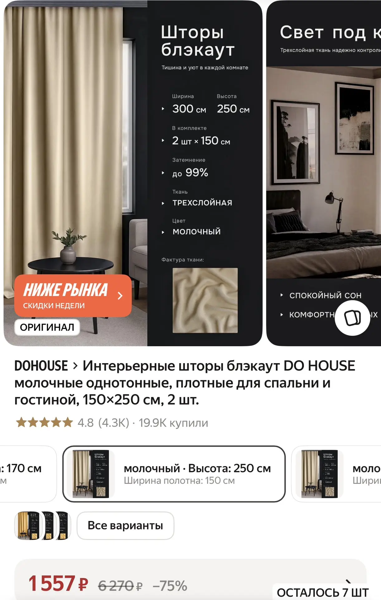https://market.yandex.ru/cc/BHVaVD
