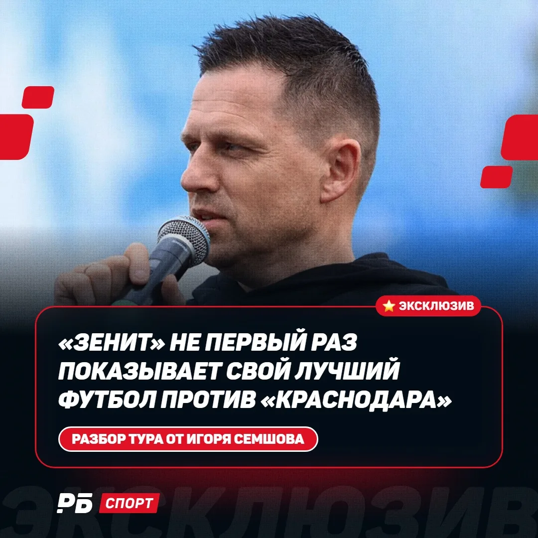 🎙🎙🎙🎙 Выводы Семшова. Восхищение «Рубином». Удаления Самошникова не было. Сбой «Спар...