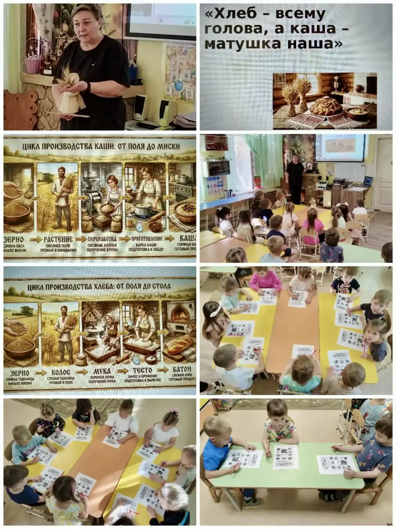 #СредняягруппаФантазеры