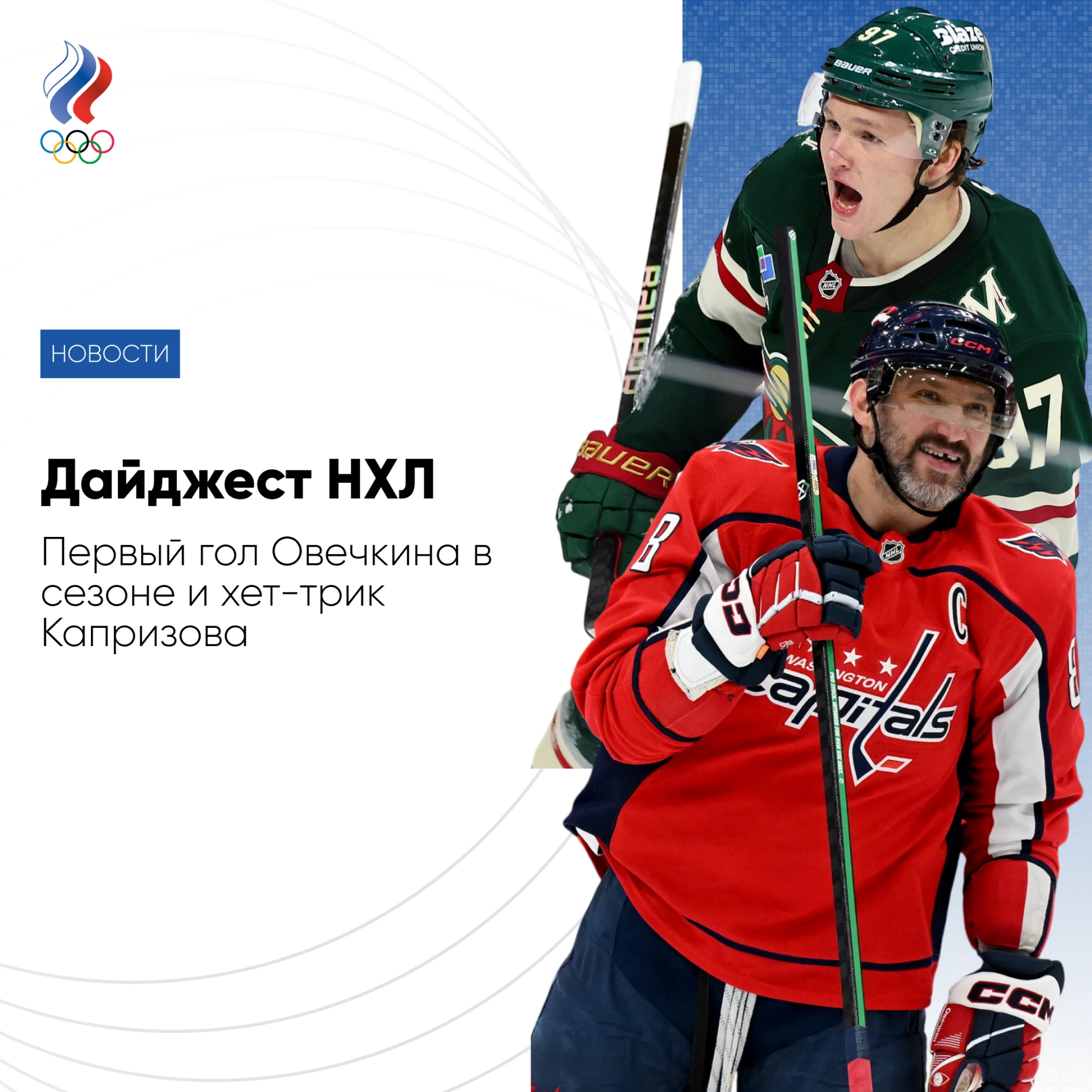🏒 Возвращаемся с нашей традиционной рубрикой, в которой рассказываем о главных достиже...