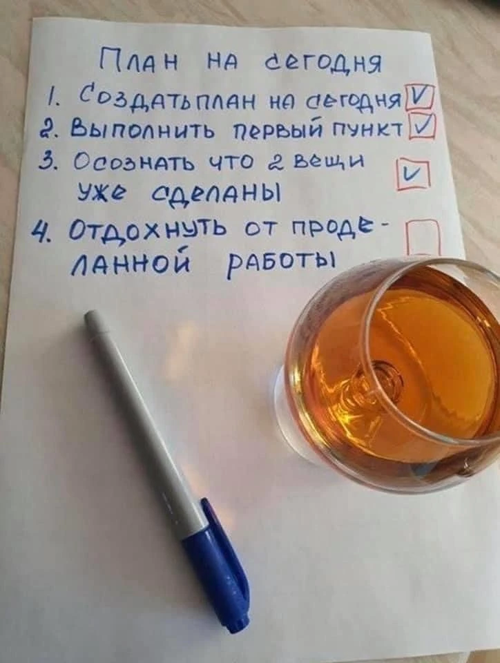 Ну или такой план ✅ 🥵