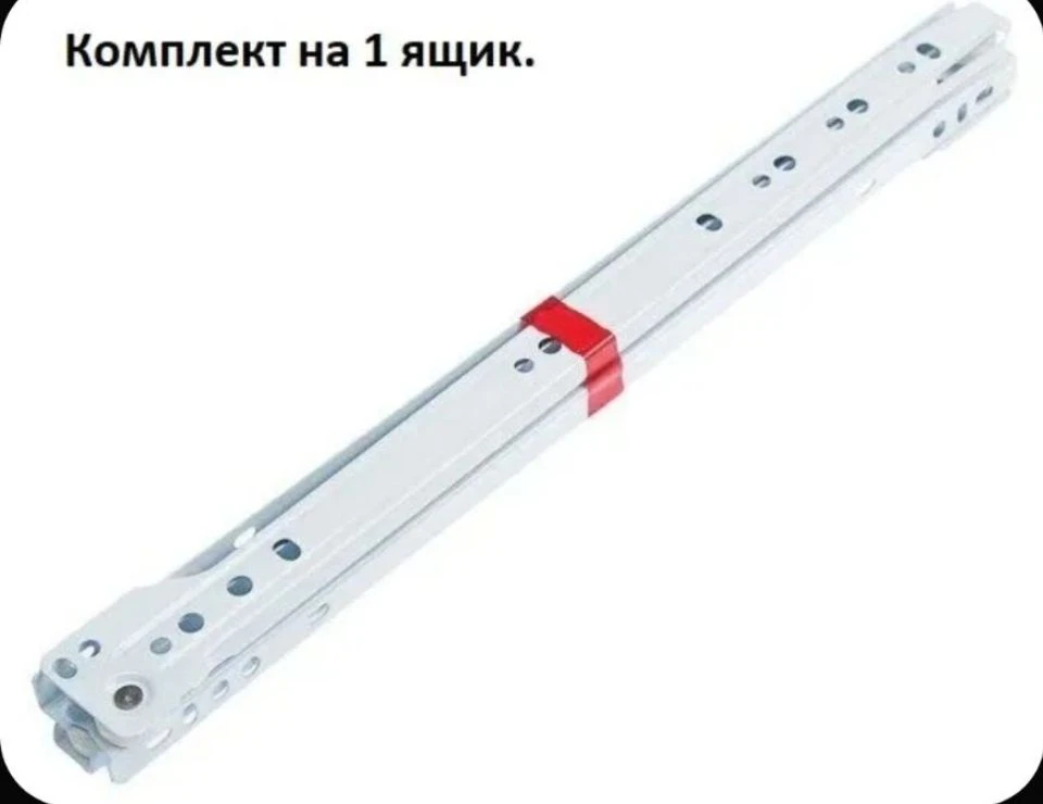Направляющие роликовые КДМ 0,8мм (белый) 300мм.