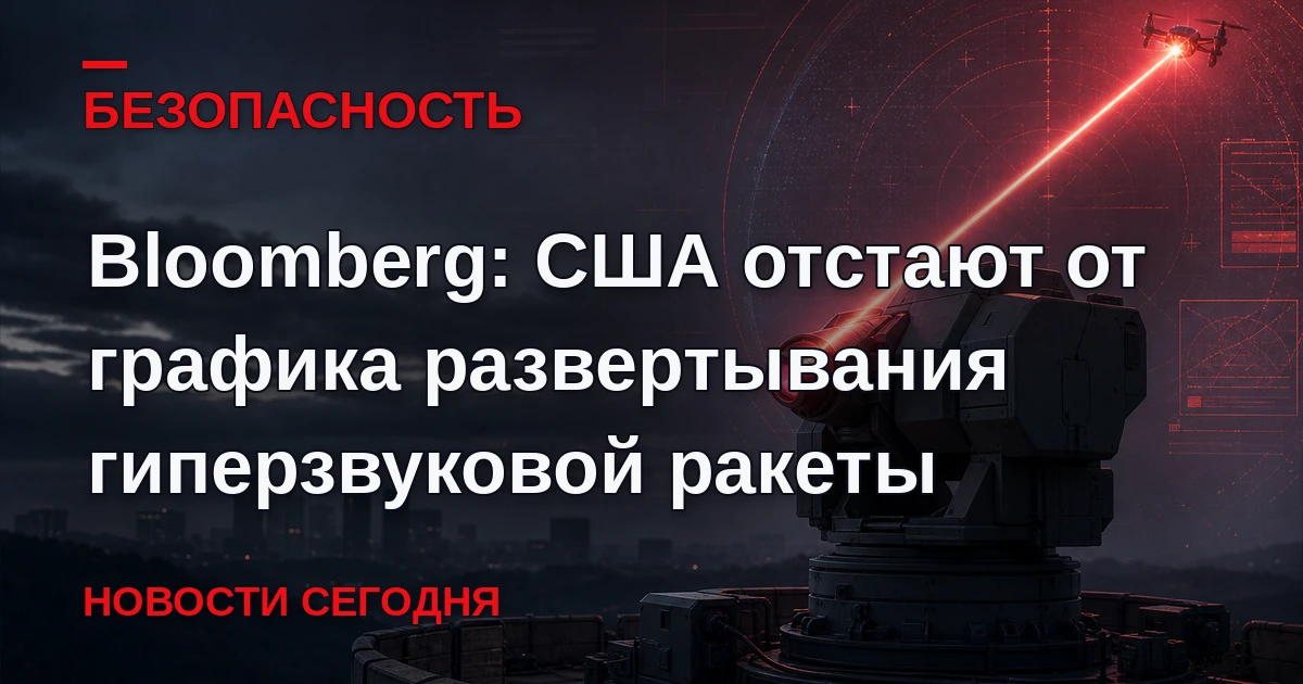 Армия США признала, что отстает более чем на три года от графика развертывания первой а...