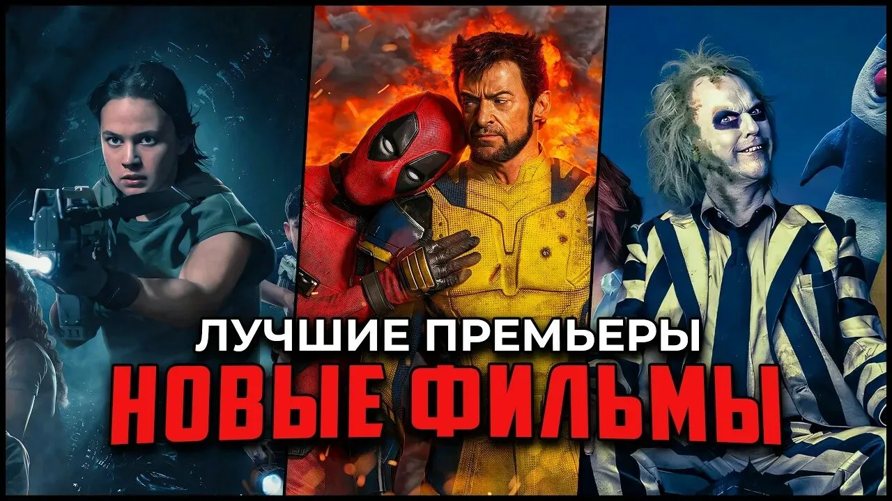 🎬 Кино и Точка | Новинки и классика