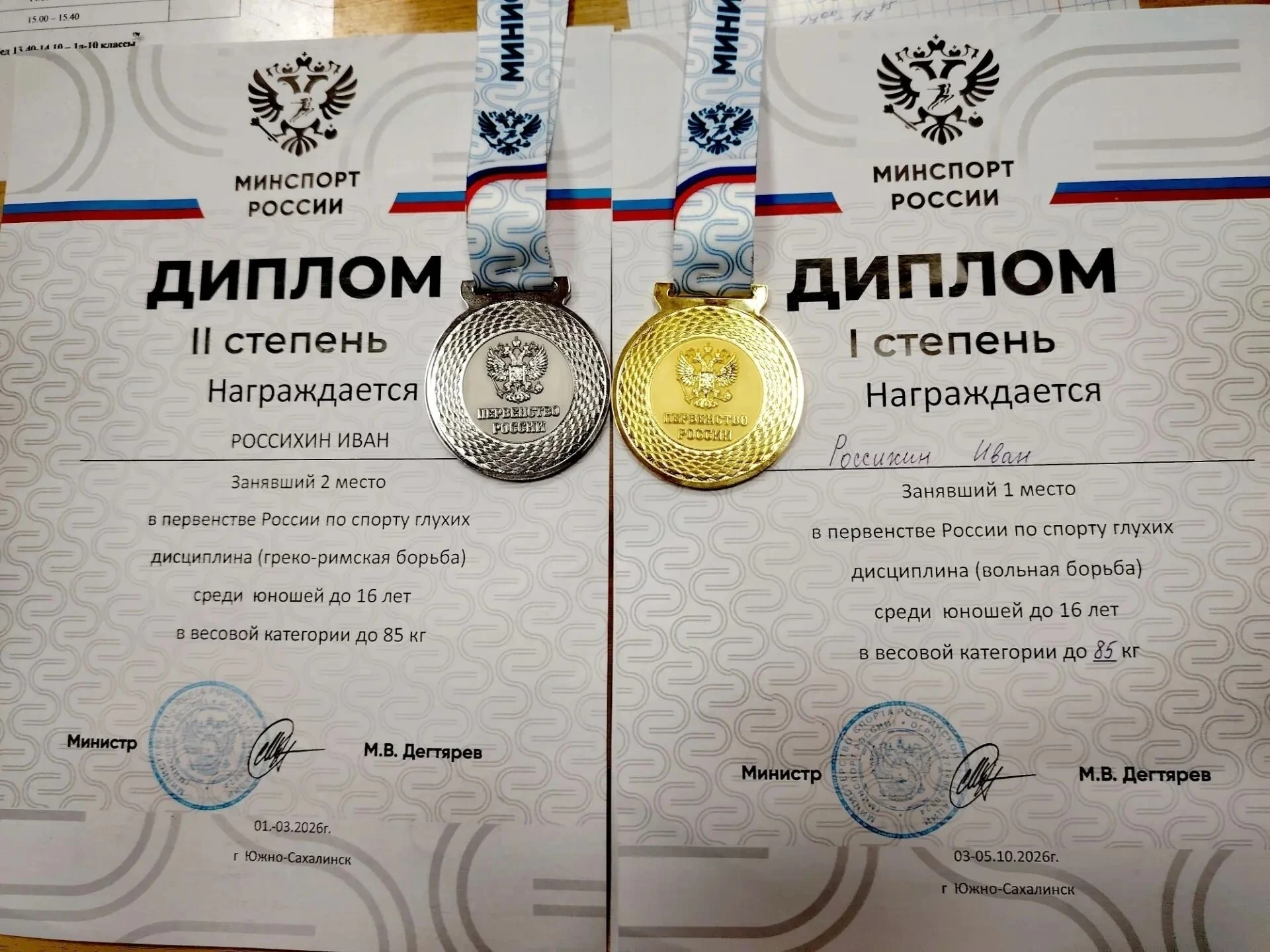 🥋Орловчанин Иван Россихин завоевал две медали первенства России по спорту глухих
