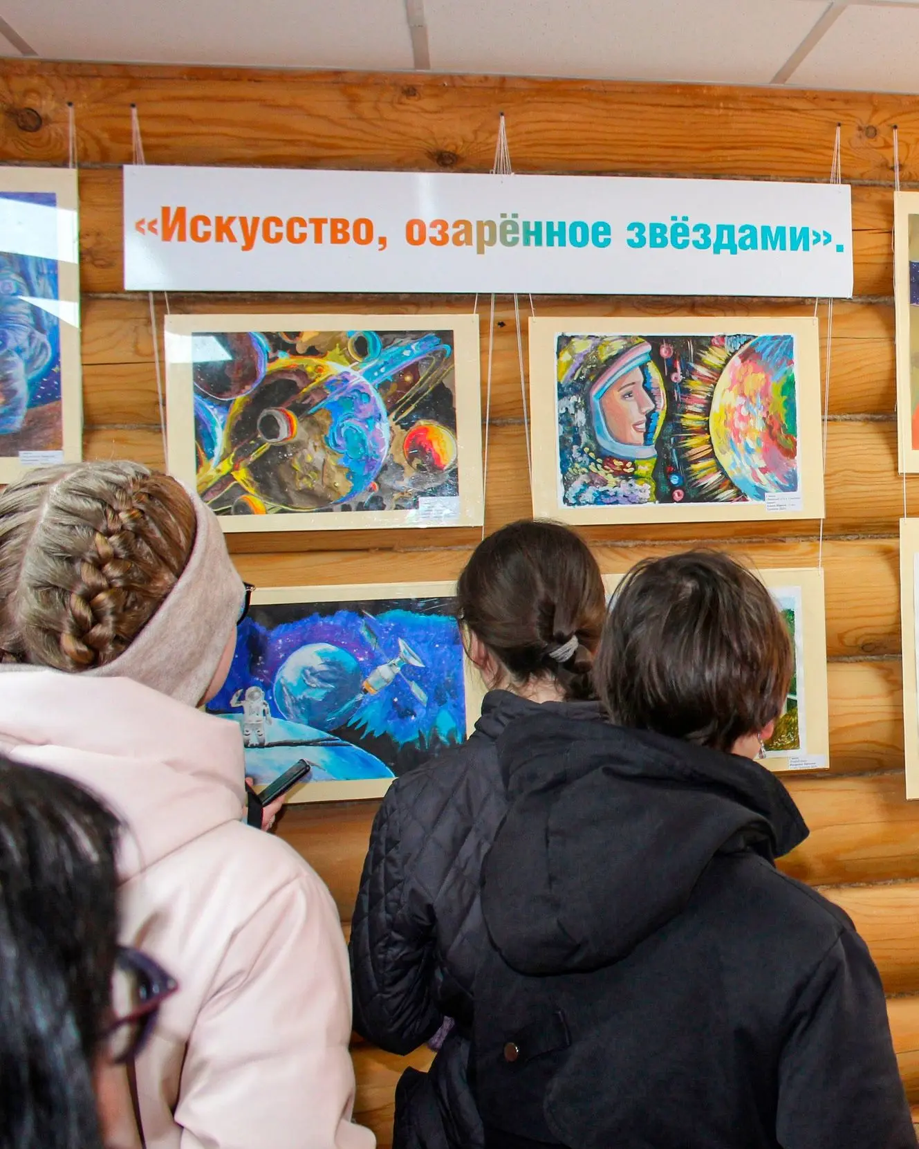 🎨 Подведены итоги конкурса «Искусство, озарённое звёздами»