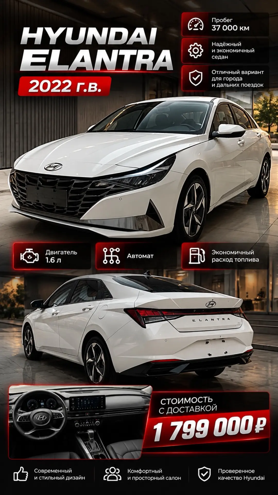 🚘🔥 HYUNDAI ELANTRA 2022 — СТИЛЬ И КОМФОРТ ПО ДОСТУПНОЙ ЦЕНЕ!