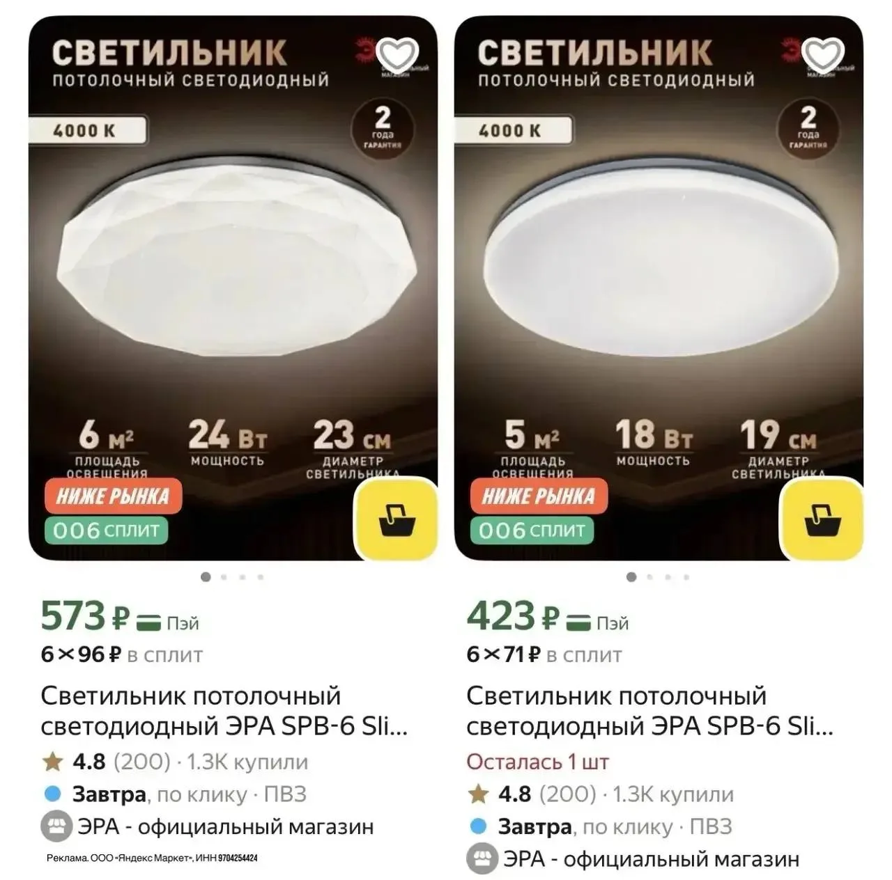Классные цены на светильники 🔥