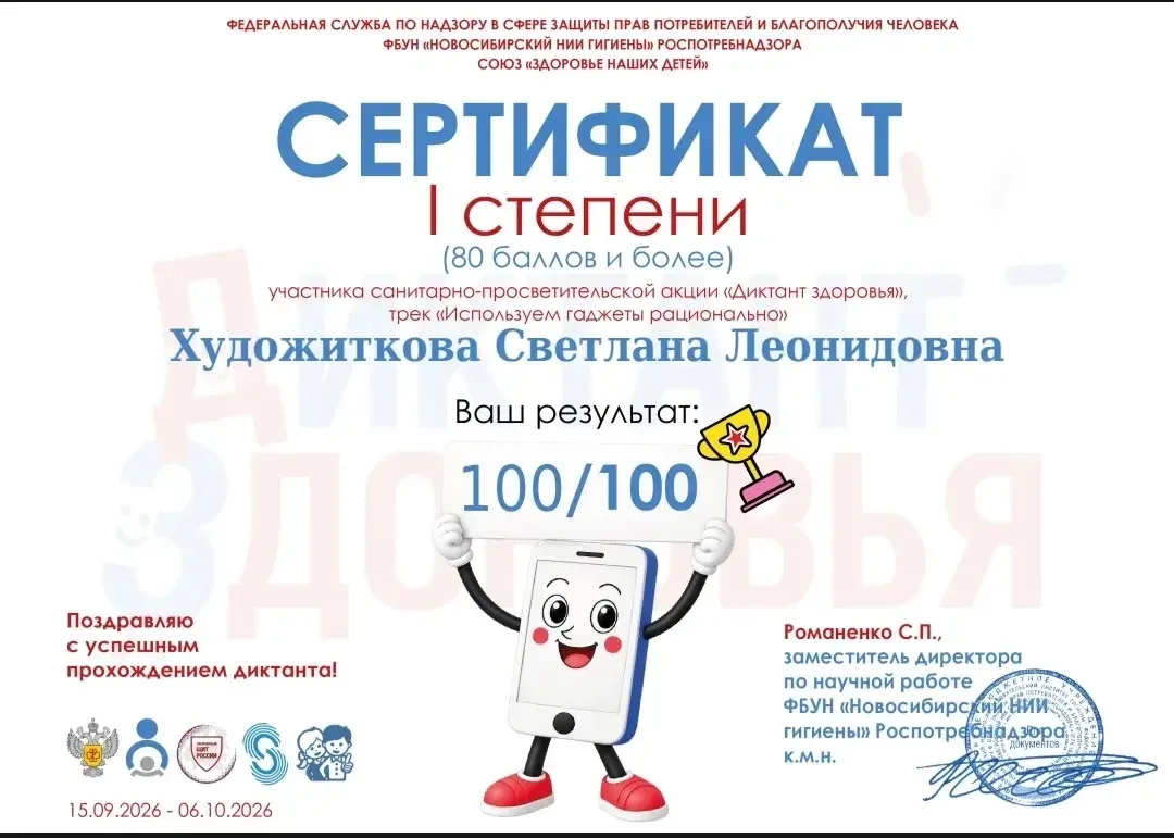 📋 «Диктант здоровья» — проверяем знания, укрепляем привычки! 💚