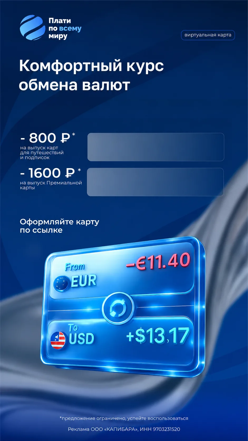 Эта карта точно привяжется к Apple ID!