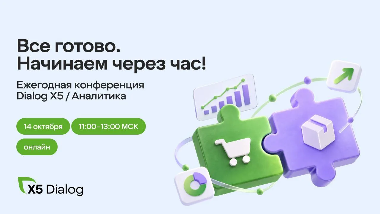 💚 Через час встречаемся в эфире!