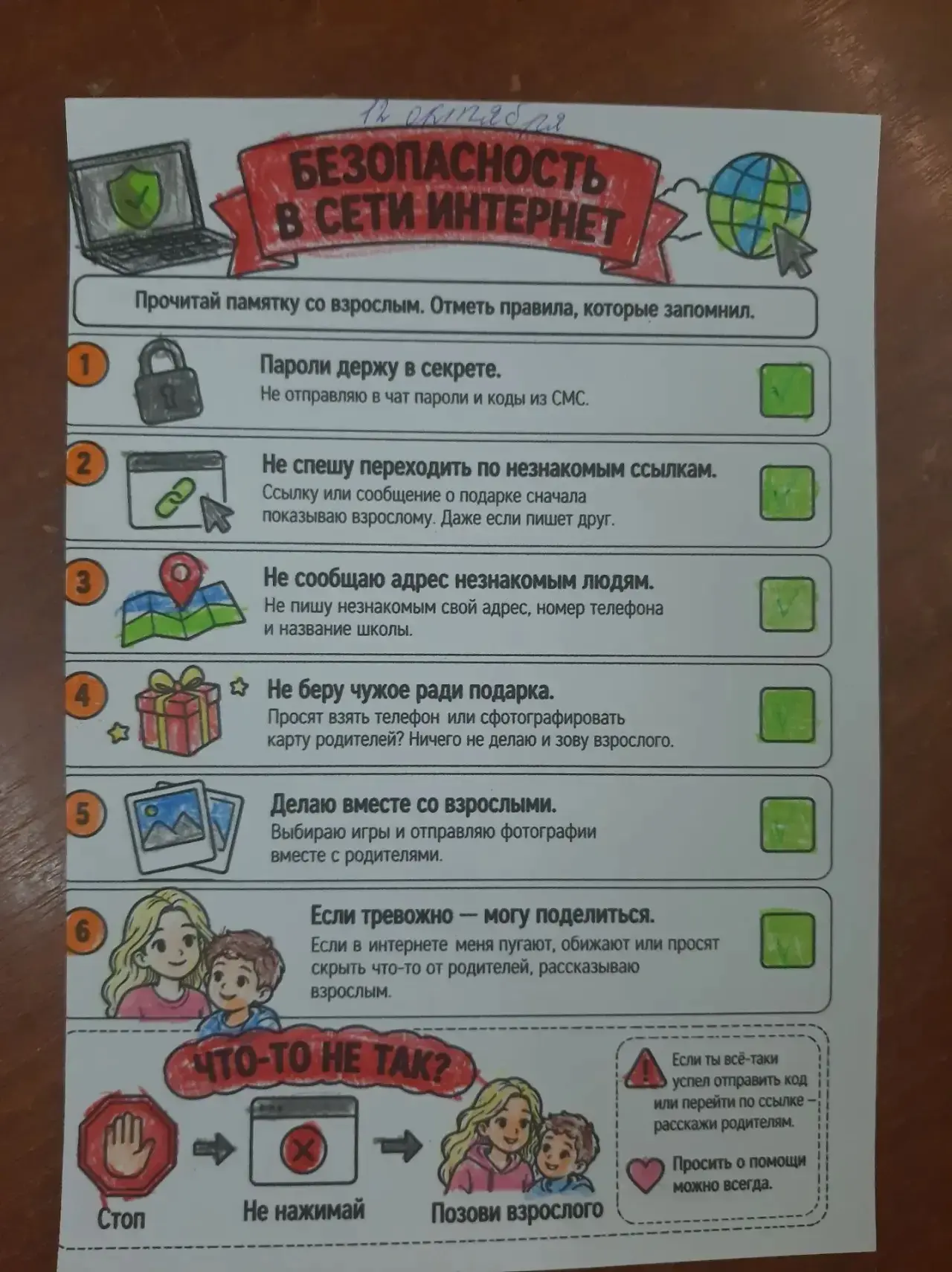 Интернет стал неотъемлемой частью повседневности. Дети и подростки активно участвуют в ...