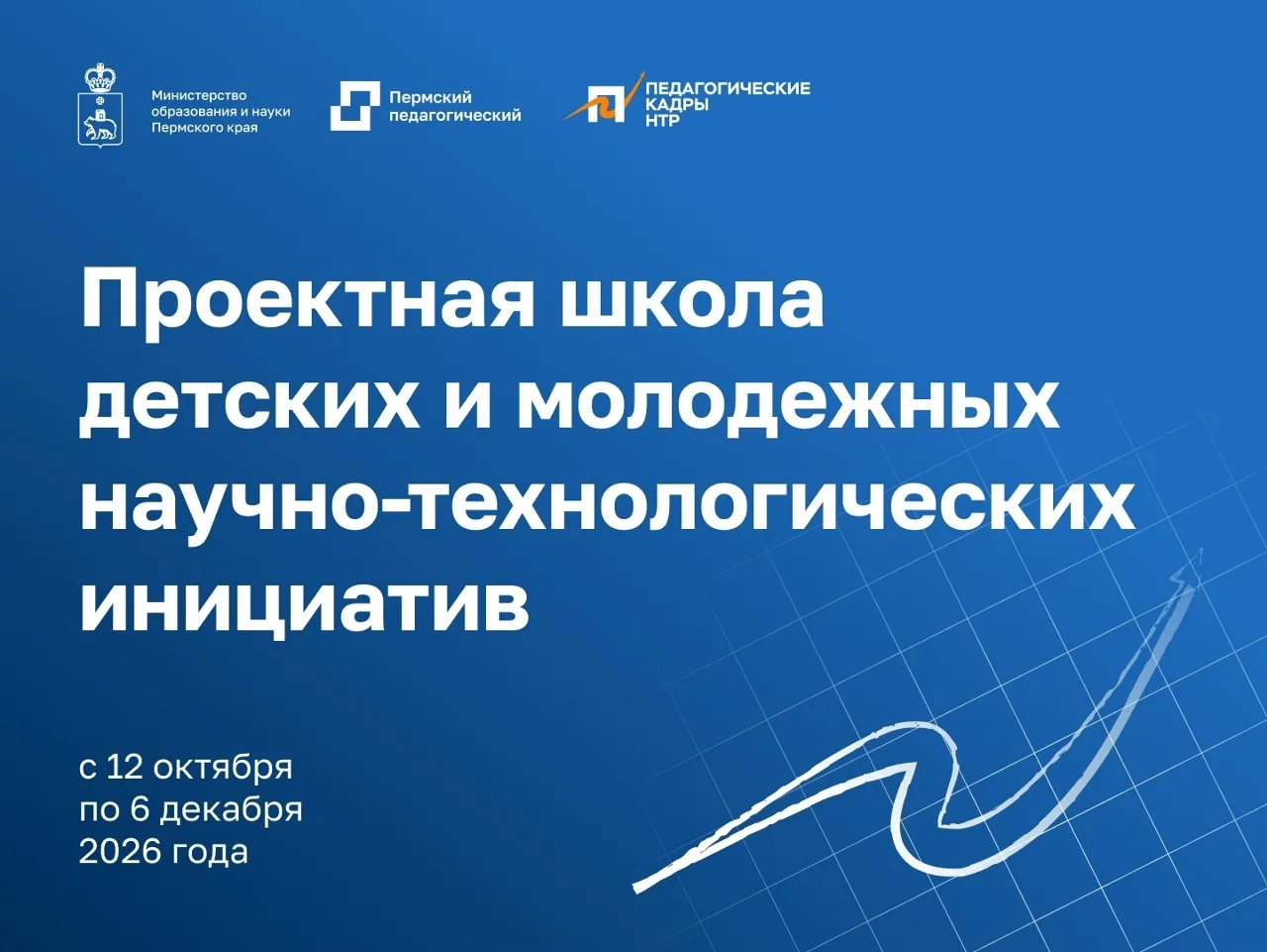 ОСЕННЯЯ ПРОЕКТНАЯ ШКОЛА