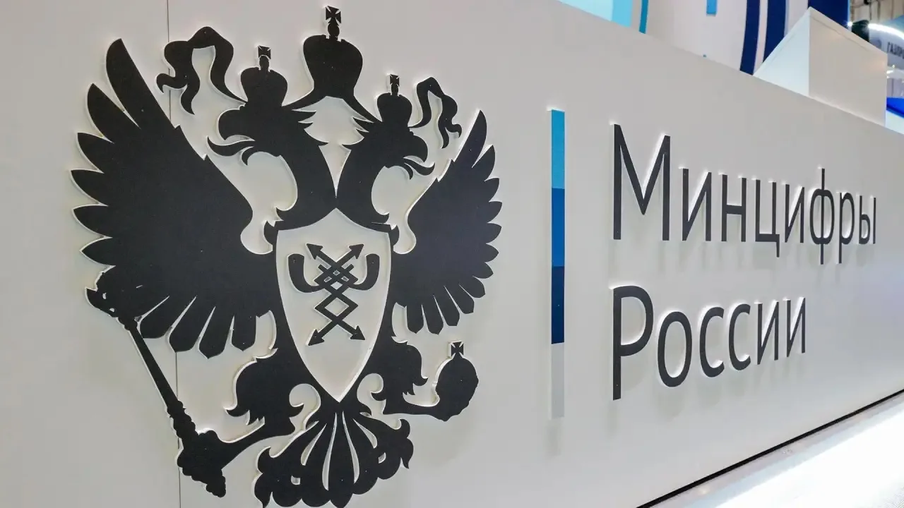 ПО «Гермес» внесено в реестр Минцифры России