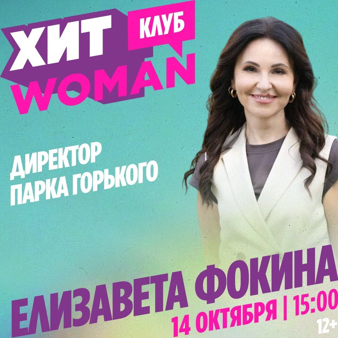 Хит Woman Клуб с Наташей Калашниковой ✨