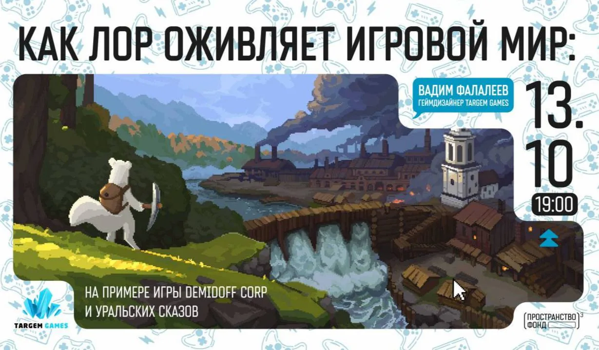 🎮 Как уральские сказы оживают в играх