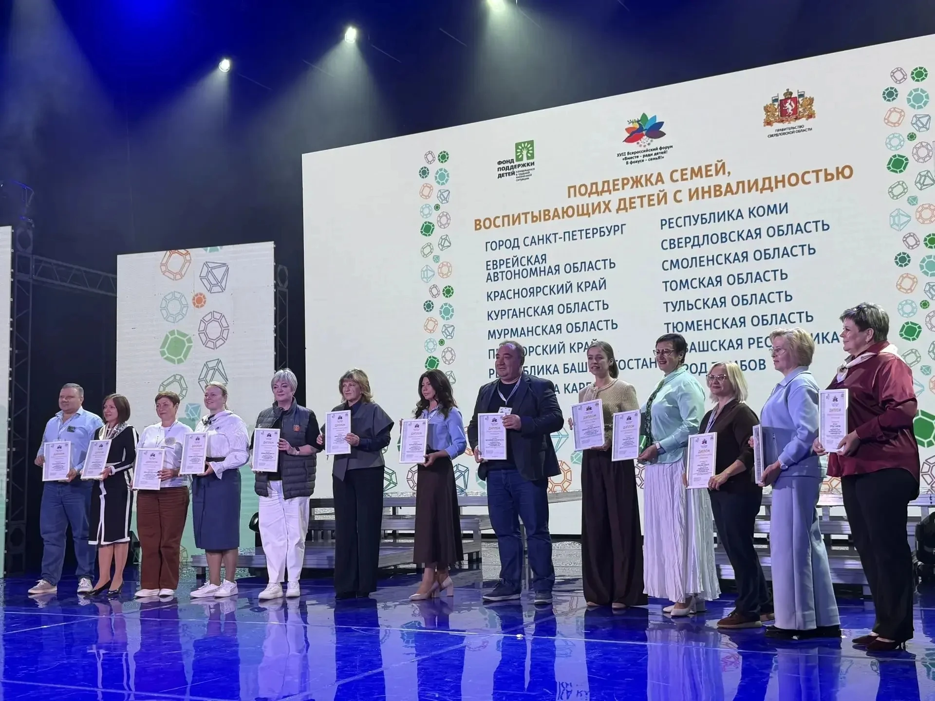 🏆 Итоги XVII Всероссийского форума «Вместе – ради детей! В фокусе – семьЯ!»!