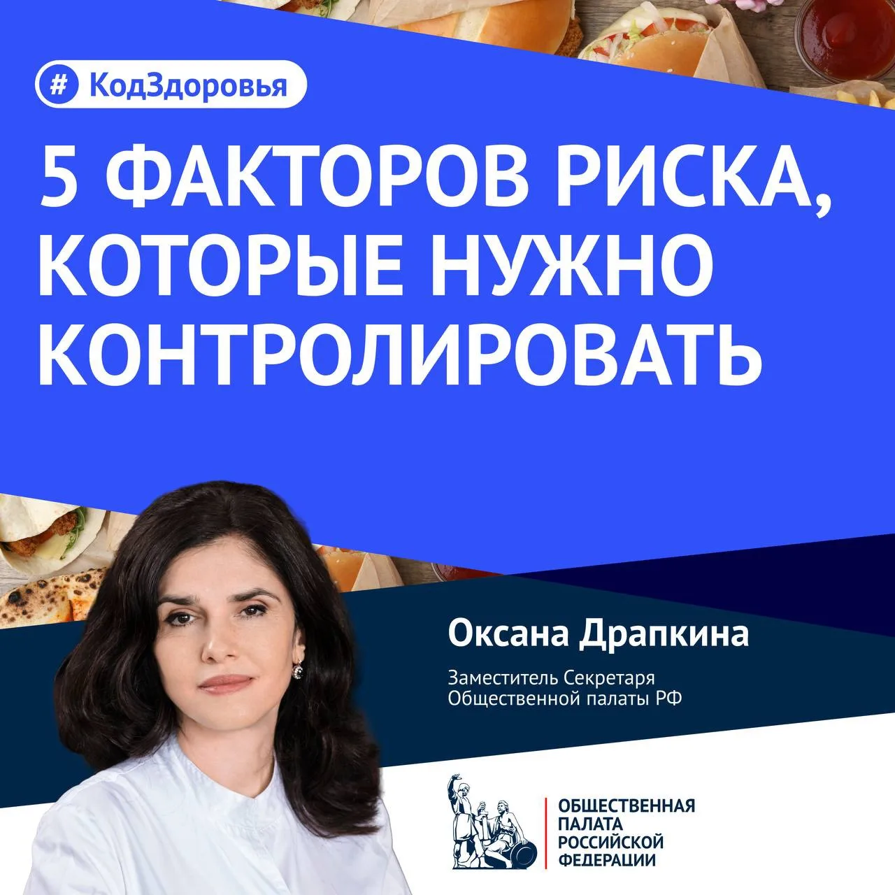 5 компонентов индекса ЗОЖ, которые соблюдают лишь половина россиян. В новом выпуске #Ко...