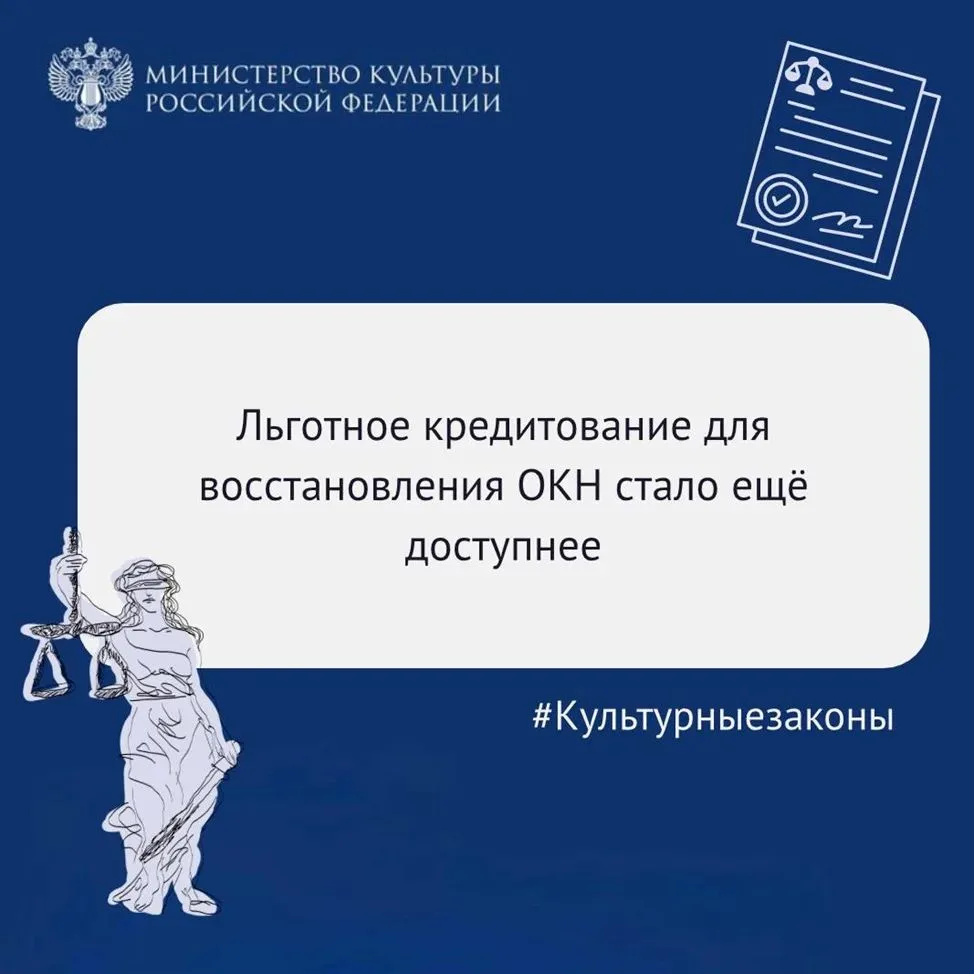 https://наследие.дом.рф/программа-льготного-кредитования-окн