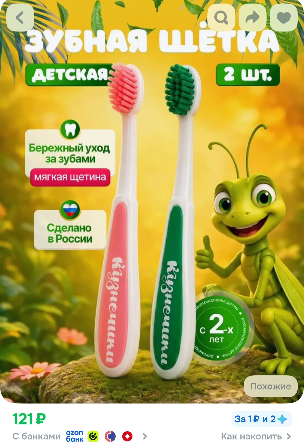 https://ozon.ru/p/o8149561