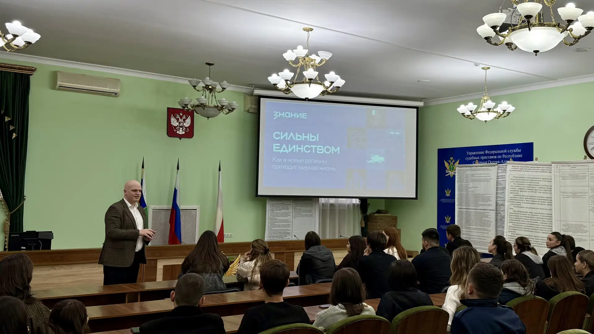«Сильны единством»: судебные приставы и студенты прослушали лекцию Российского общества...