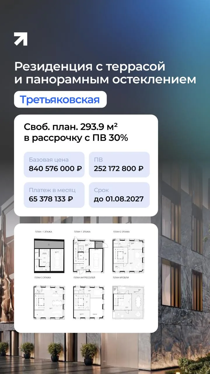 Фрайдей Виллас — малоэтажный проект в самом центре Москвы