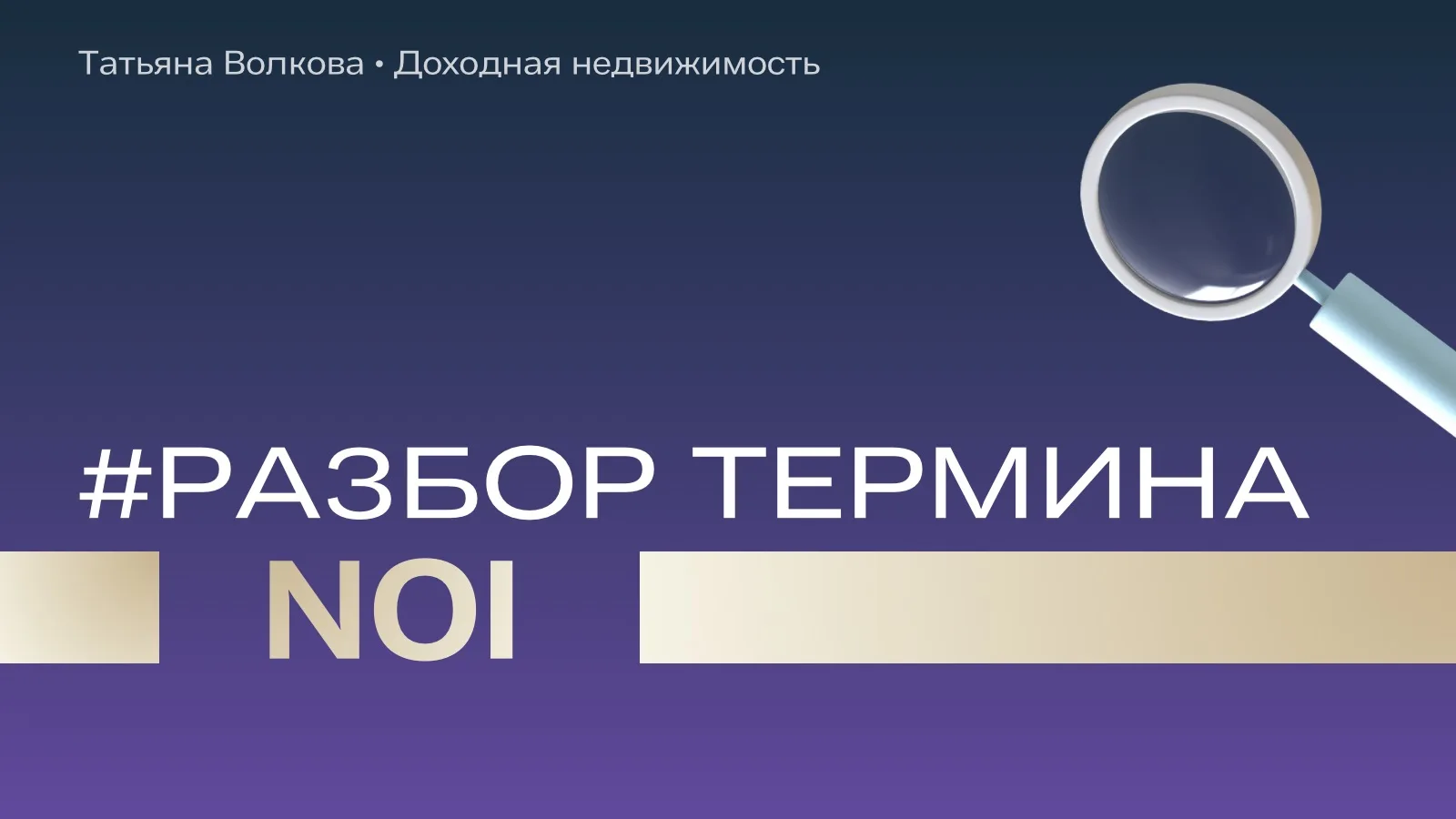 Квартира приносит 60 000 рублей в месяц... Но все ли остаётся вам? 💰
