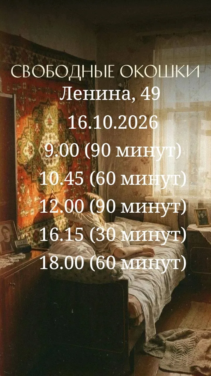 Записаться онлайн 💫