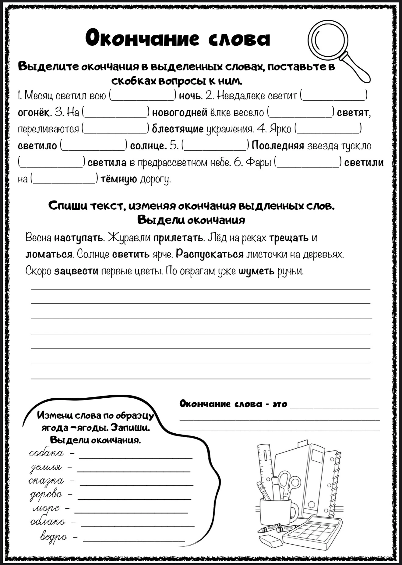 Рабочие листы по русскому языку ✍
