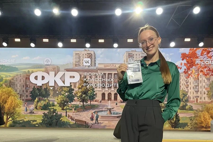 Камешковский педагог принял участие в престижном профессиональном форуме
