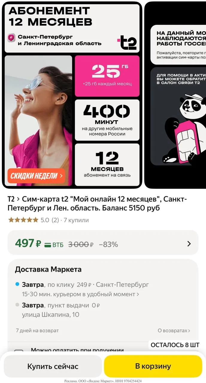 Яндекс маркет