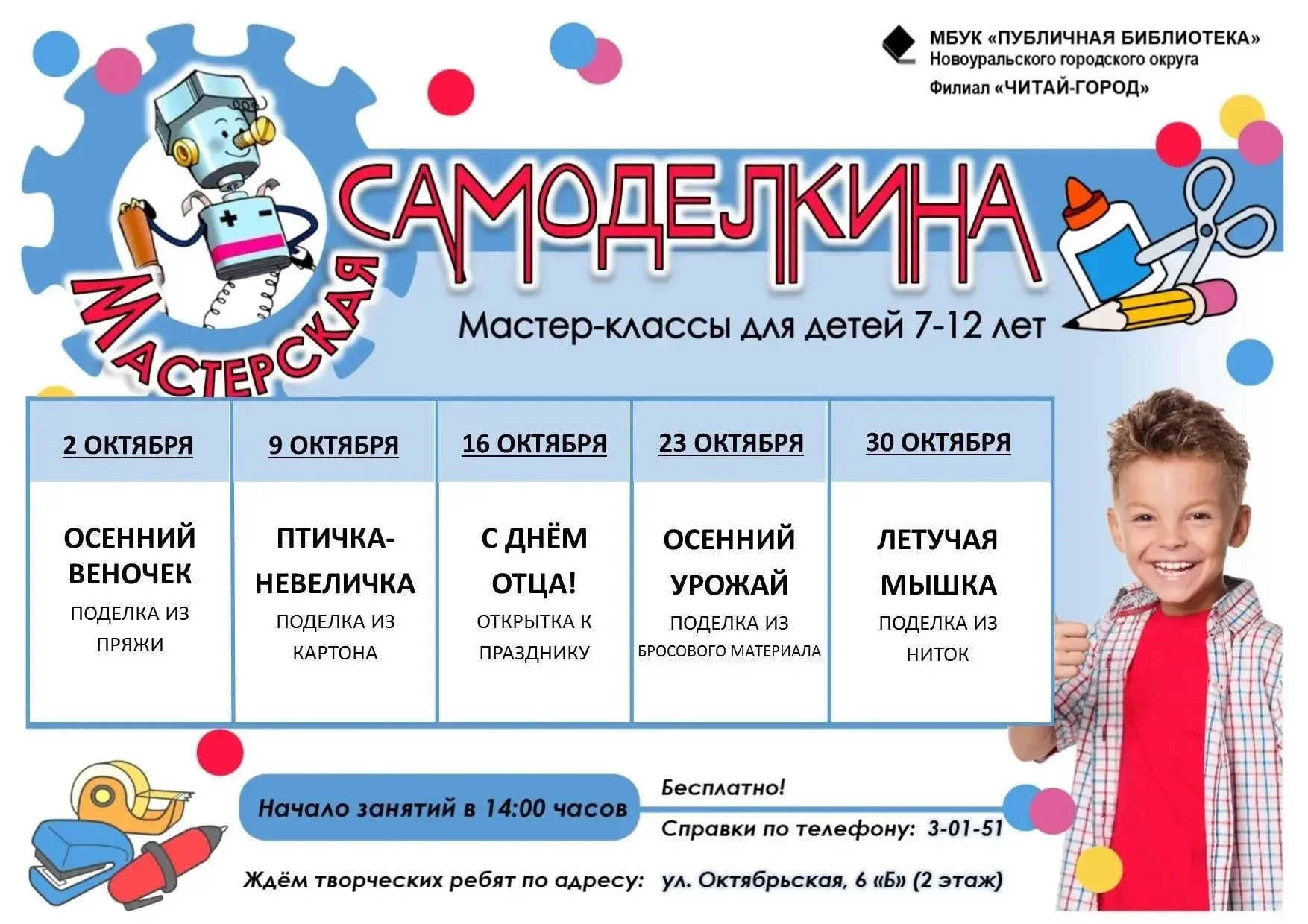 #Афиша