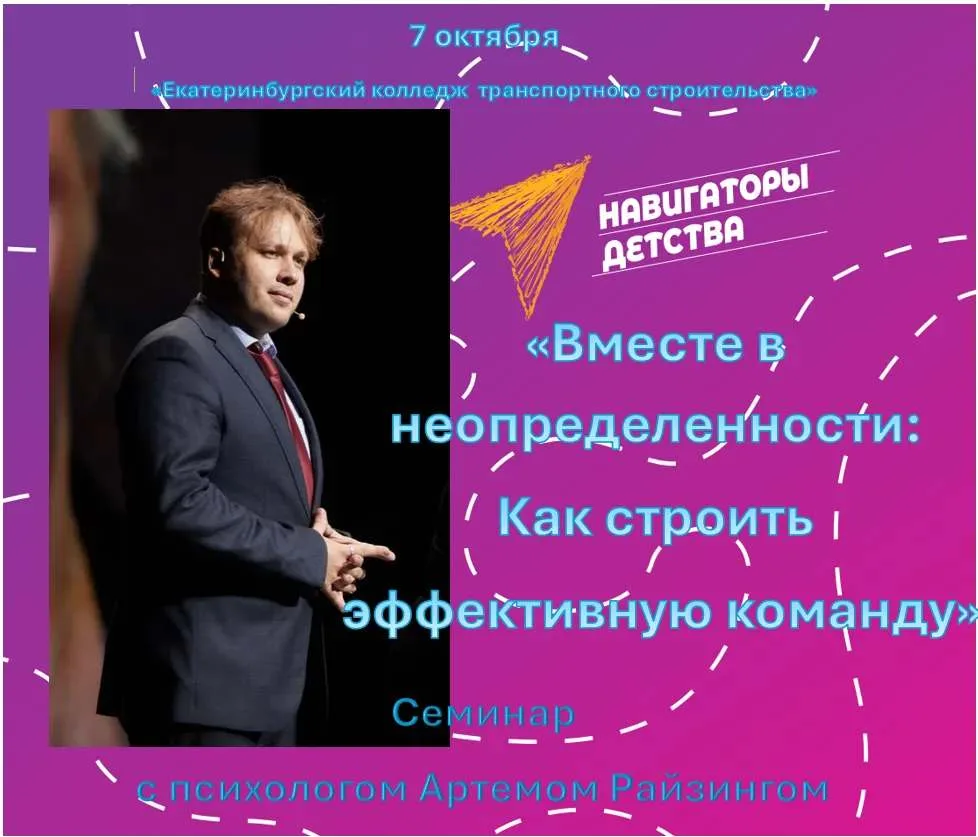 Вместе в неопределённости: как наши лидеры учились строить идеальную команду