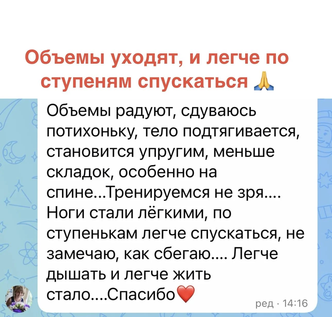 🔴 «ПО СТУПЕНЬКАМ ЛЕГЧЕ СПУСКАТЬСЯ — ЛЕГЧЕ ЖИТЬ СТАЛО!» 🙏