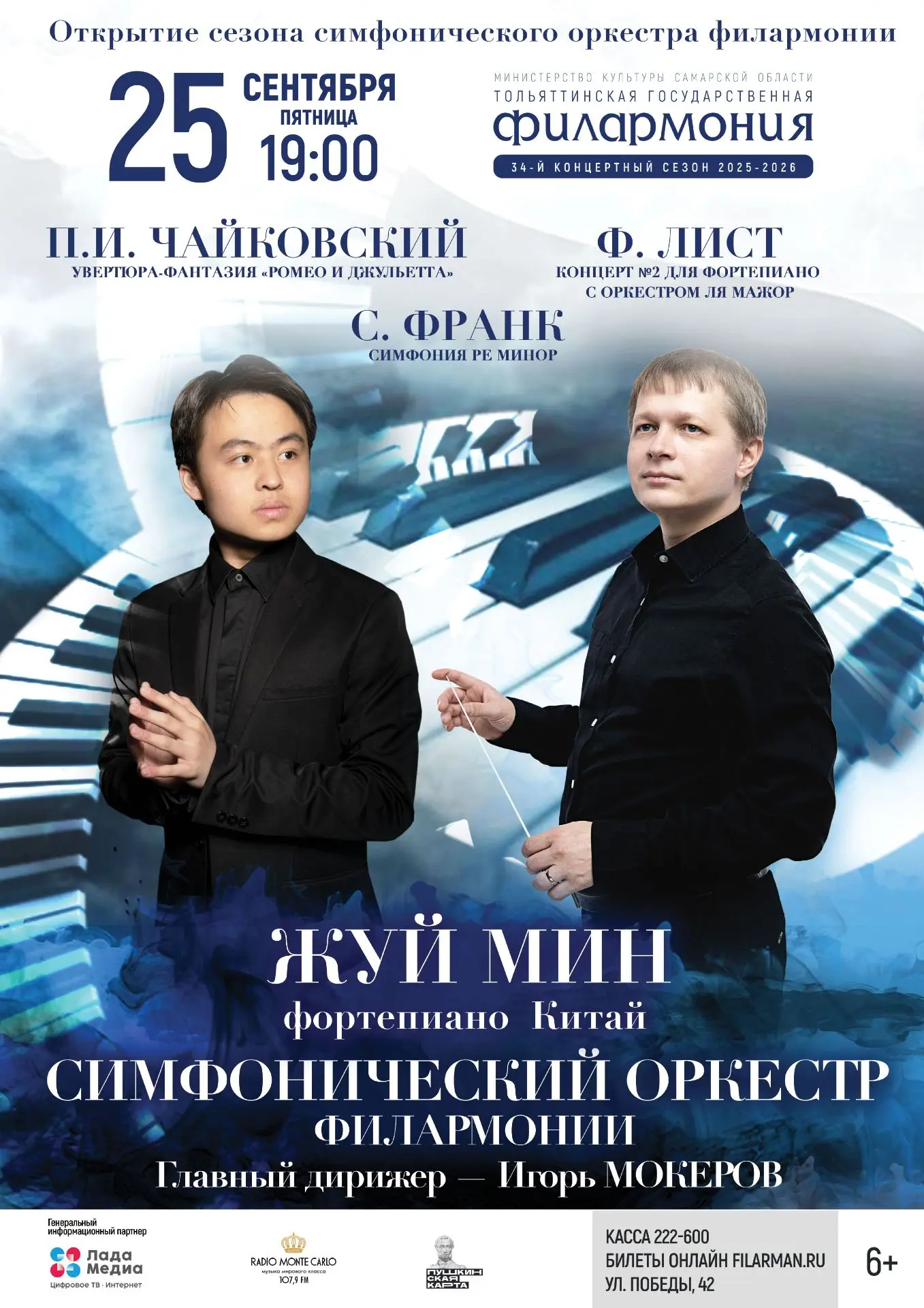 ОТ КЛАССИКИ ДО ДЖАЗА