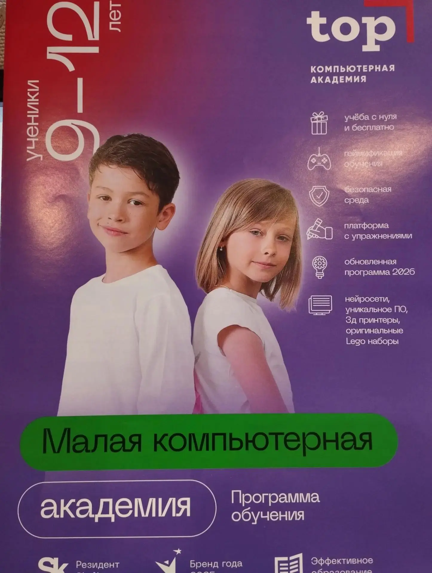 Будущее начинается сегодня: 9 октября обучающиеся 6Б класса погрузились в мир IT-технол...
