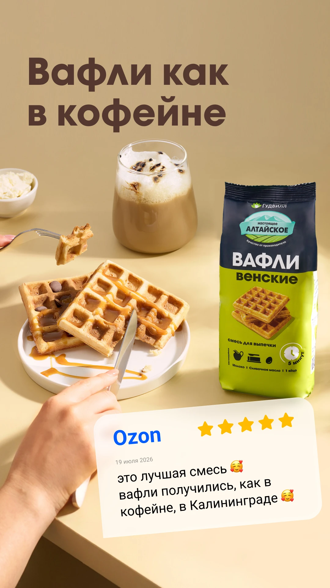 ☕️ ВАФЛИ ВЕНСКИЕ - ХРУСТЯЩИЕ СНАРУЖИ, НЕЖНЫЕ И МЯГКИЕ ВНУТРИ
