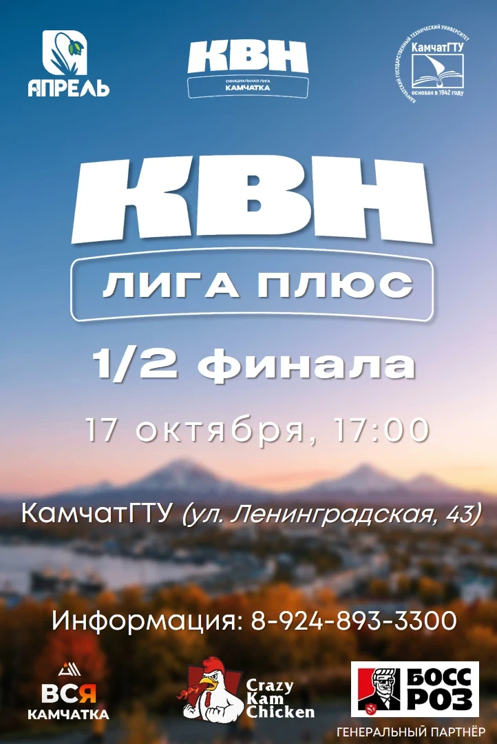 ПРИГОТОВЬТЕСЬ К ПОЛУФИНАЛУ⚡️