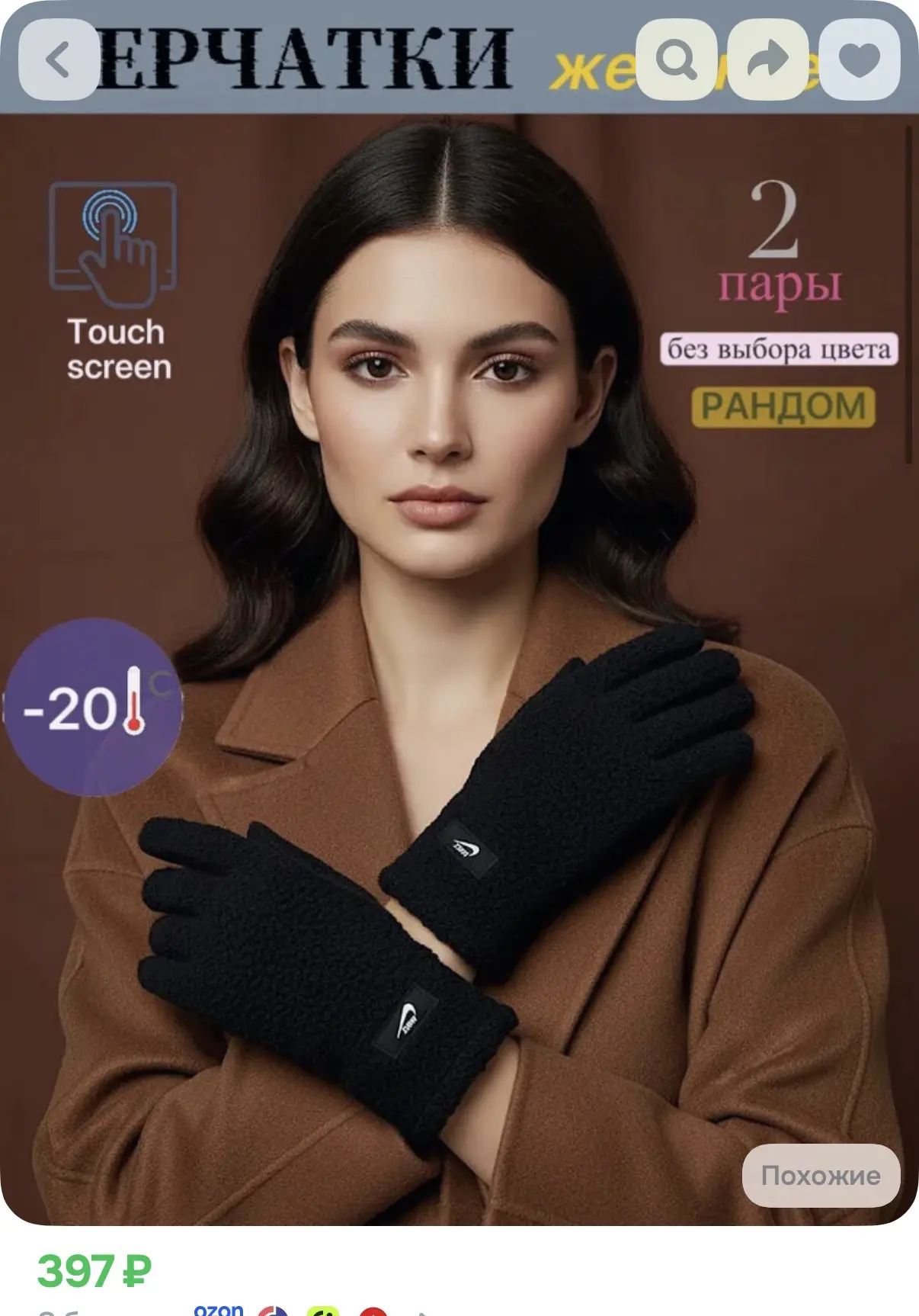 https://www.ozon.ru/product/perchatki-greatness-greatness-2-pary-2944564942/?advRef=j8j...